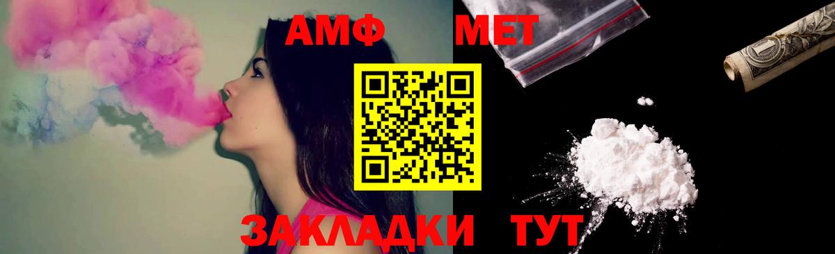 Амфетамин  Amphetamine 98%  Вход с VPN  Великий Устюг 