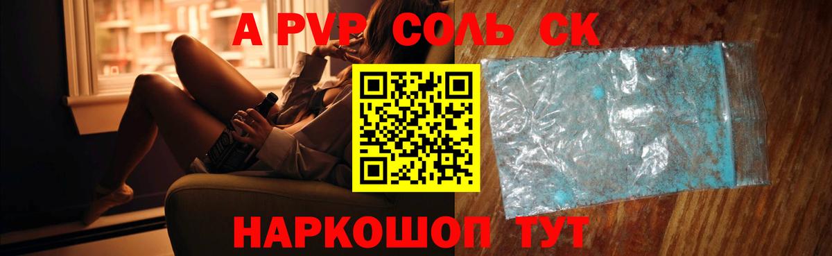 A-PVP VHQ  Великий Устюг  A-PVP мука  A-PVP  A-PVP Crystall 