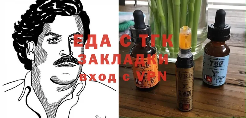 Еда ТГК конопля  Великий Устюг 