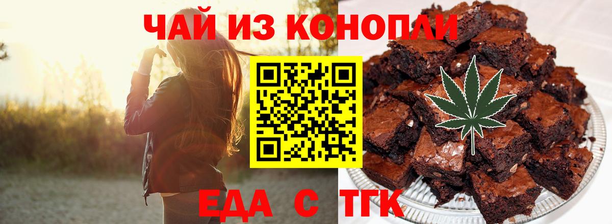 Печенье с ТГК конопля Великий Устюг