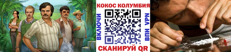 COCAIN Колумбийский  Великий Устюг 