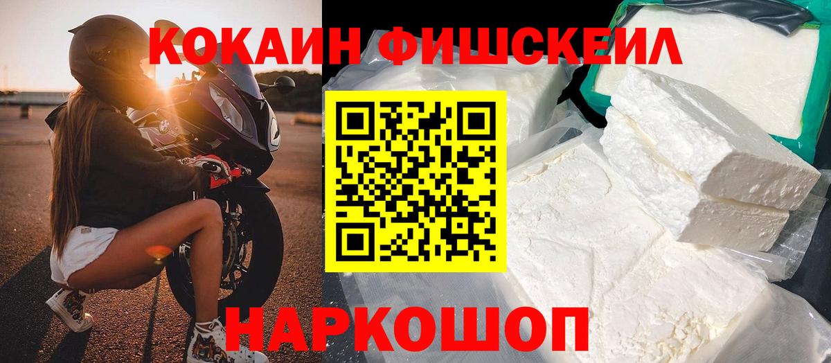 COCAIN VHQ  Кокаин Перу  COCAIN  Великий Устюг  Вход с VPN 