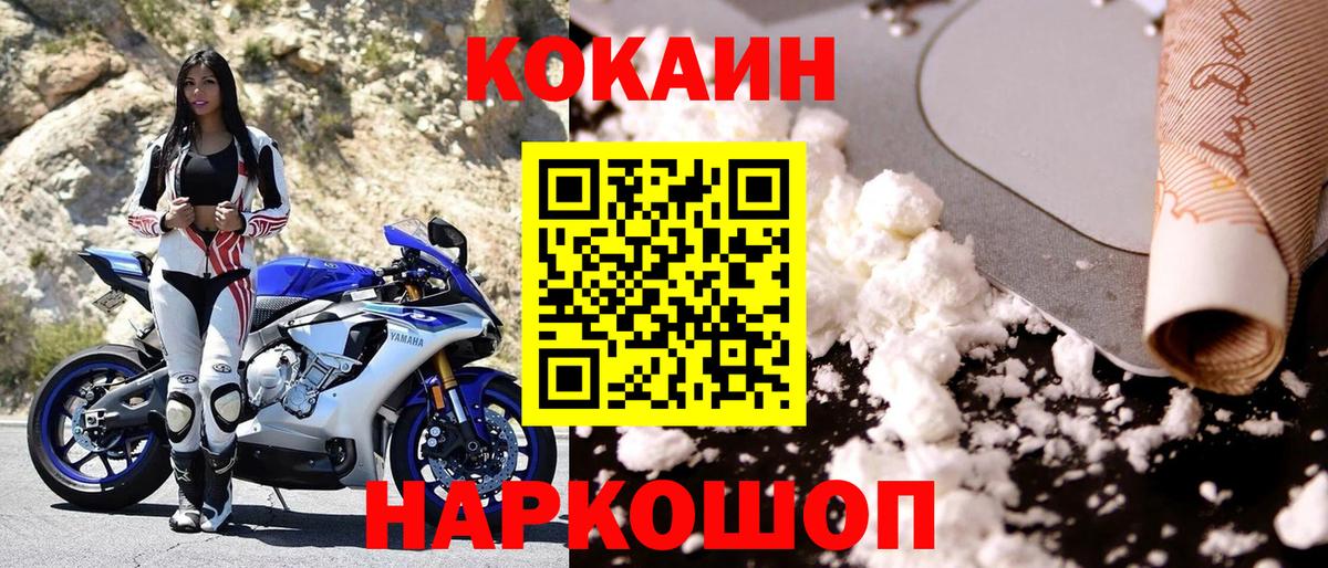 Кокаин Колумбийский Великий Устюг