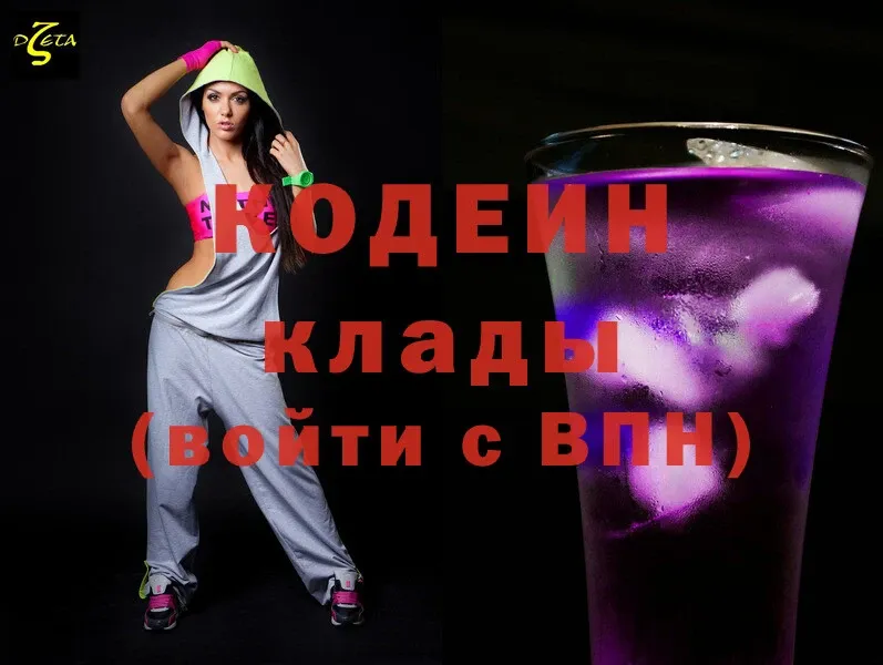 Кодеин напиток Lean (лин)  Великий Устюг 