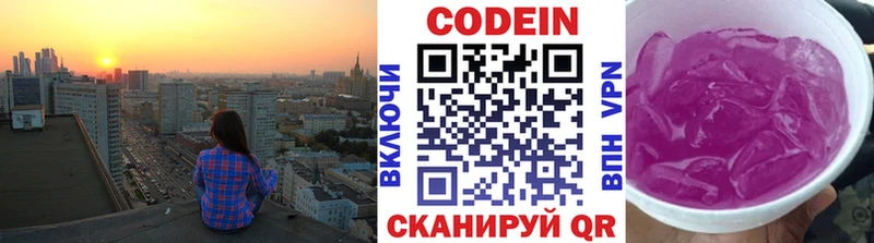 Кодеин напиток Lean (лин)  наркотики  Великий Устюг 