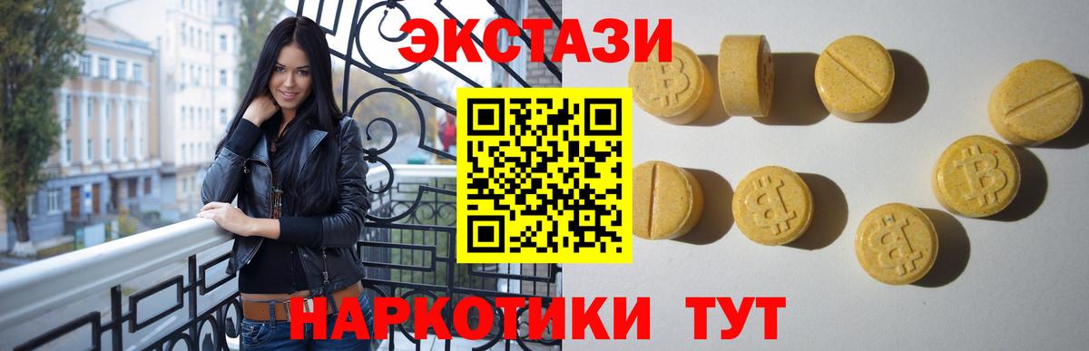 ЭКСТАЗИ XTC  Вход с VPN  Великий Устюг 