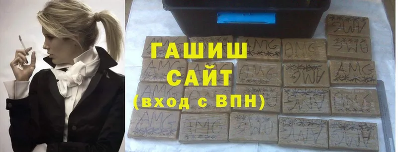 Гашиш hashish  купить наркотик  kraken ССЫЛКА  Великий Устюг 