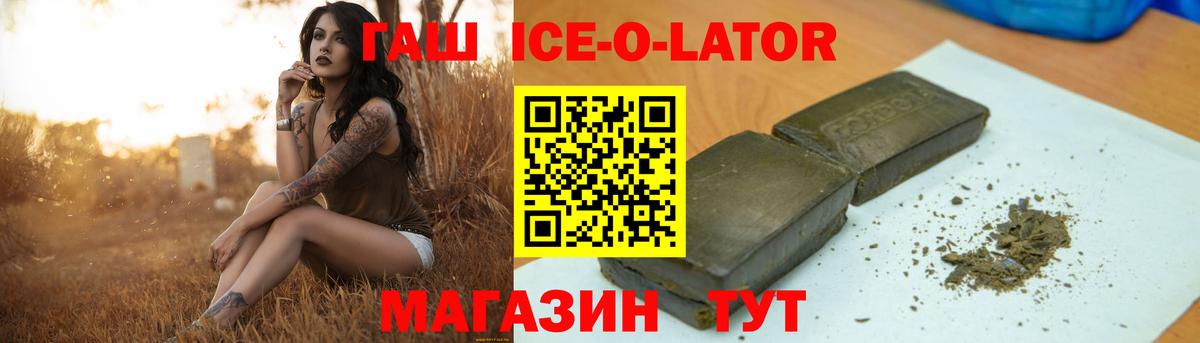 Великий Устюг  Гашиш  Вход с VPN  Гашиш Ice-O-Lator 
