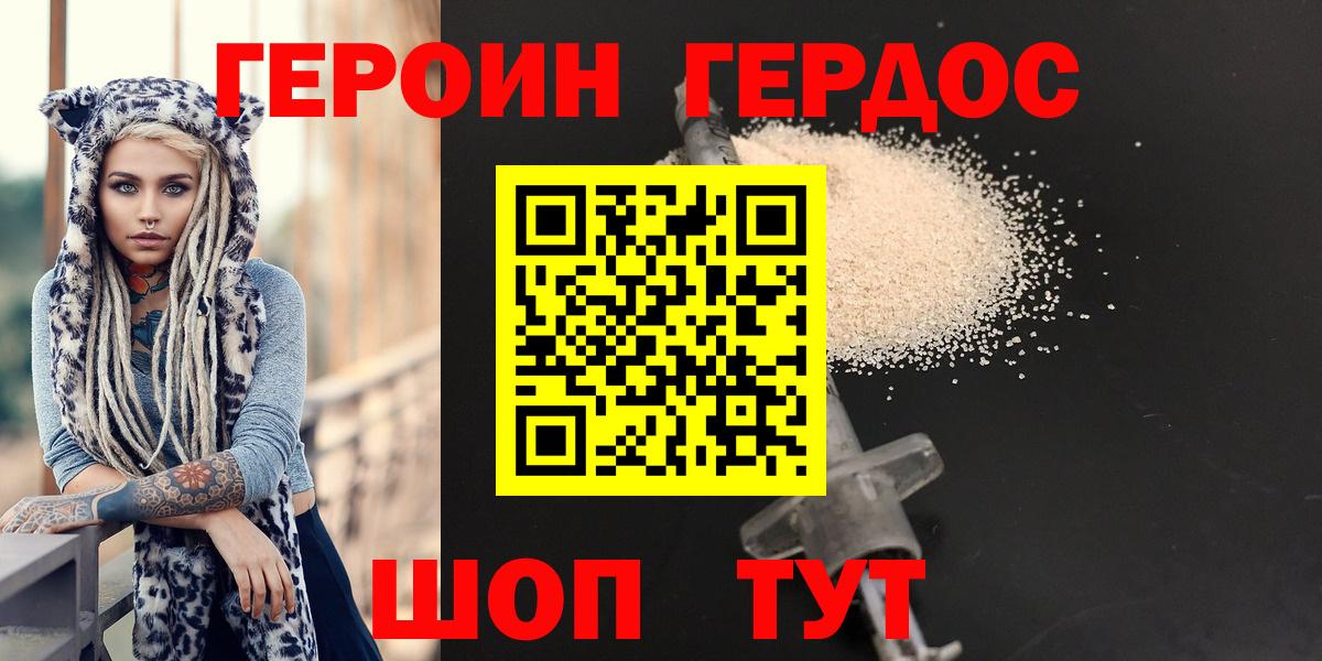 ГЕРОИН  Вход с VPN  Великий Устюг  Героин VHQ 