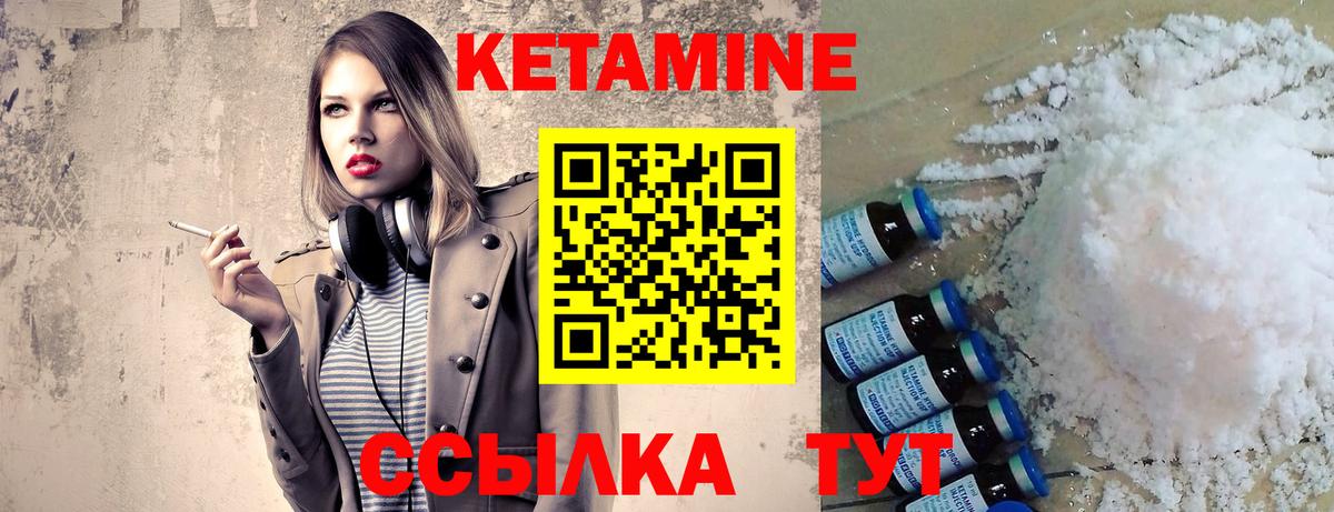 КЕТАМИН VHQ Великий Устюг