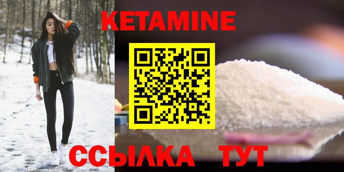 Великий Устюг  КЕТАМИН VHQ  Вход с VPN 