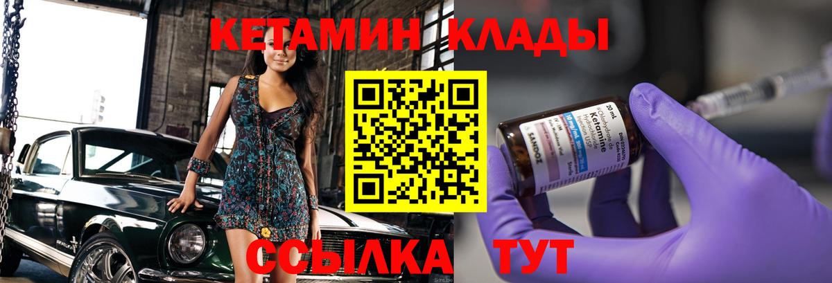 КЕТАМИН VHQ  Кетамин ketamine  Великий Устюг 