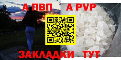 a pvp Берёзовский