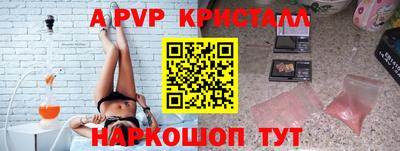 a pvp Берёзовский