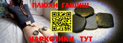 синтетический гашиш Беслан