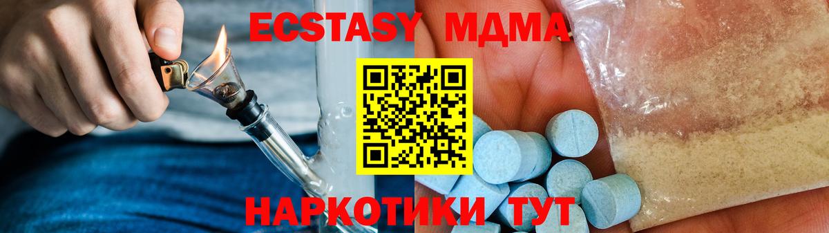 МДМА молли  Вход с VPN  Великий Устюг 