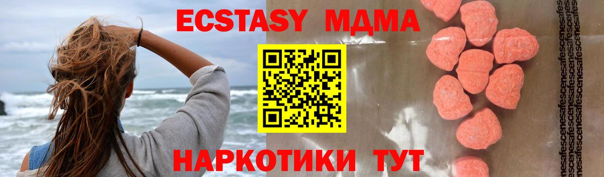 МДМА crystal  МДМА  Великий Устюг  MDMA Molly 