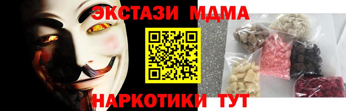 MDMA кристаллы Великий Устюг