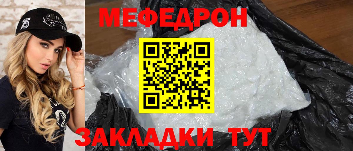 Меф mephedrone  Вход с VPN  гидра онион  Великий Устюг  МЯУ-МЯУ мяу мяу 