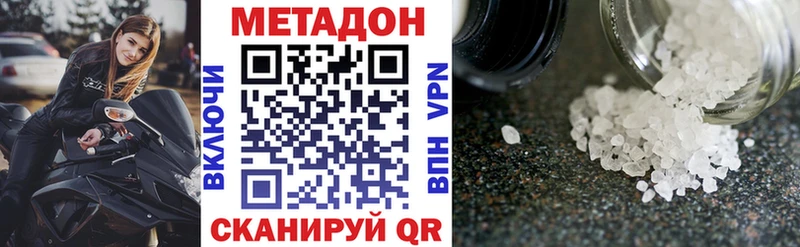 МЕТАДОН белоснежный Великий Устюг