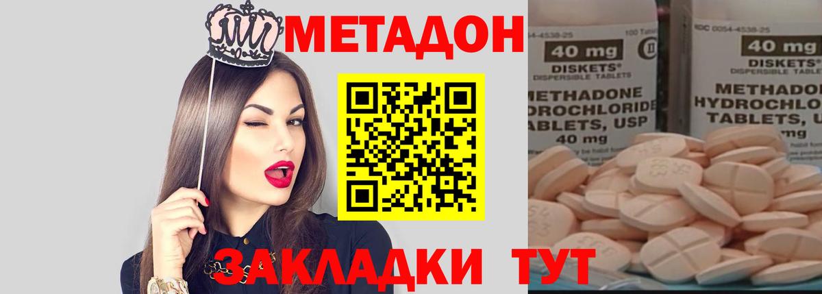 площадка состав  Метадон кристалл  Вход с VPN  МЕТАДОН methadone  Великий Устюг  KRAKEN  