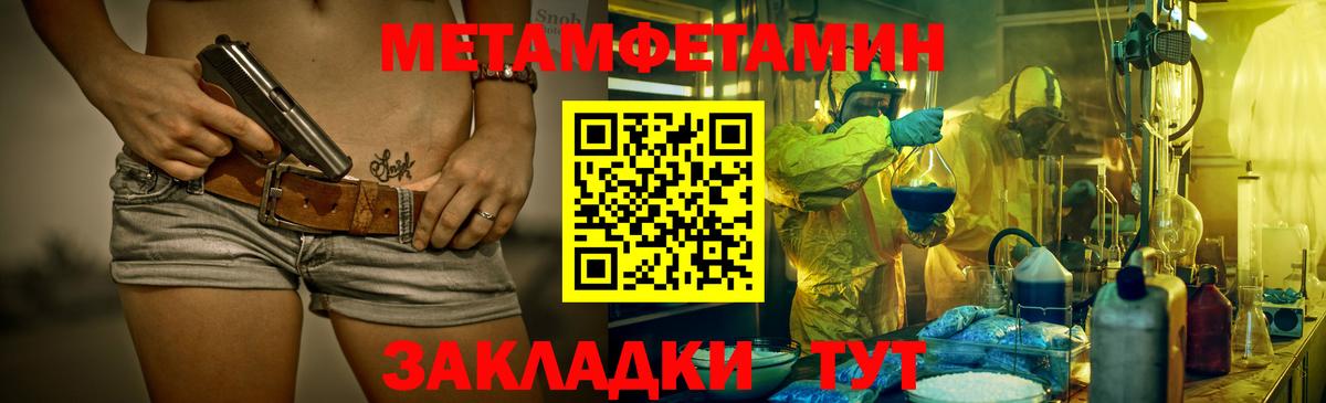 МЕТАМФЕТАМИН витя  Вход с VPN  Великий Устюг  МЕТАМФЕТАМИН витя 