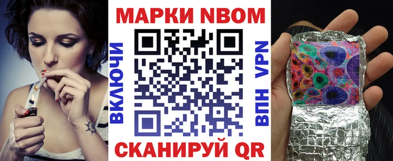купить наркотик  гидра рабочий сайт  Марки N-bome 1,8мг  Великий Устюг 
