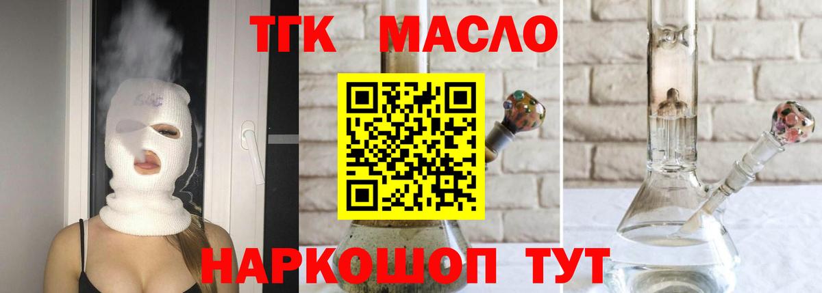 Великий Устюг  Дистиллят ТГК вейп  Вход с VPN  ТГК концентрат 