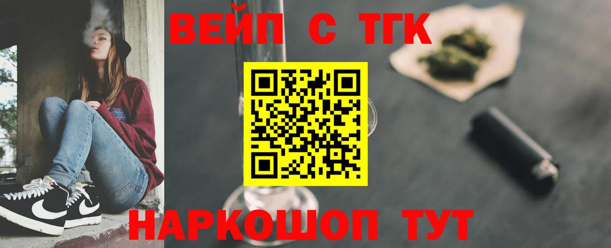 Дистиллят ТГК THC oil Великий Устюг